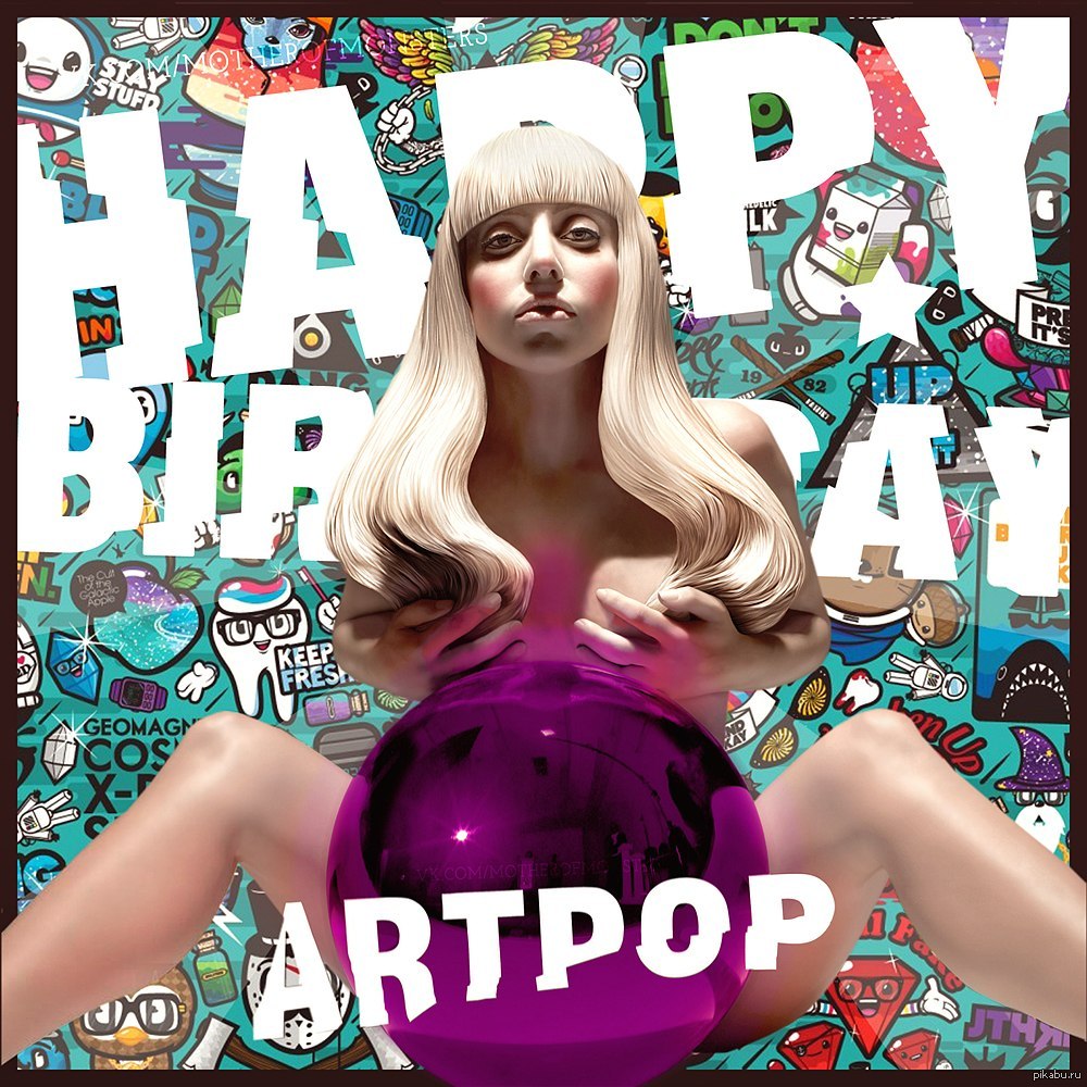 День рождения леди гаги. Открытка от леди Гаги. Леди Гага с днем рождения. С днем рождения , от леди Гага открытка. Леди Гага поздравляет с днём рождения.