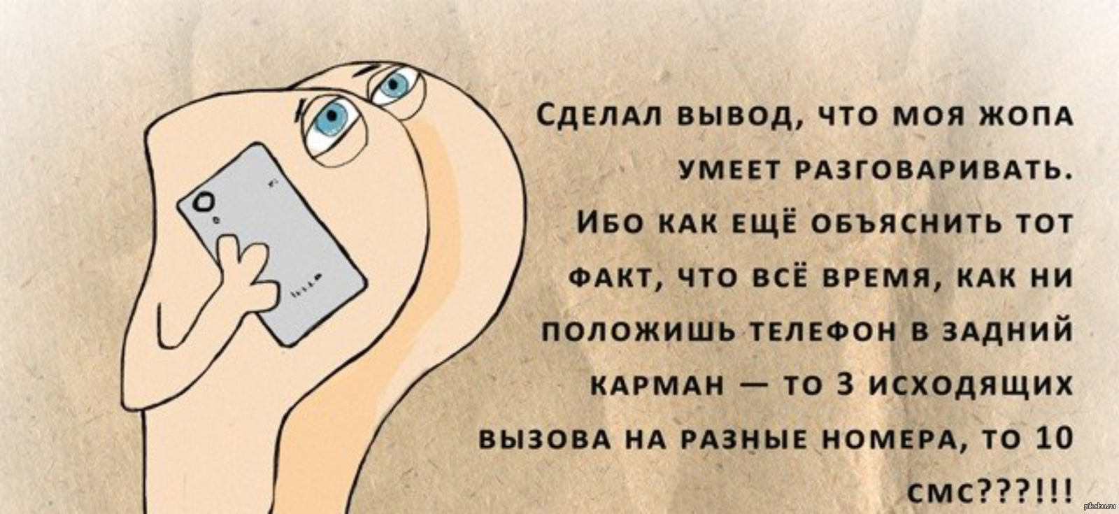 Что умеет говорящий. Как они умеют разговаривать. Что знать очко. Ты умеешь разговаривать. Как телефон умеет разговаривать.