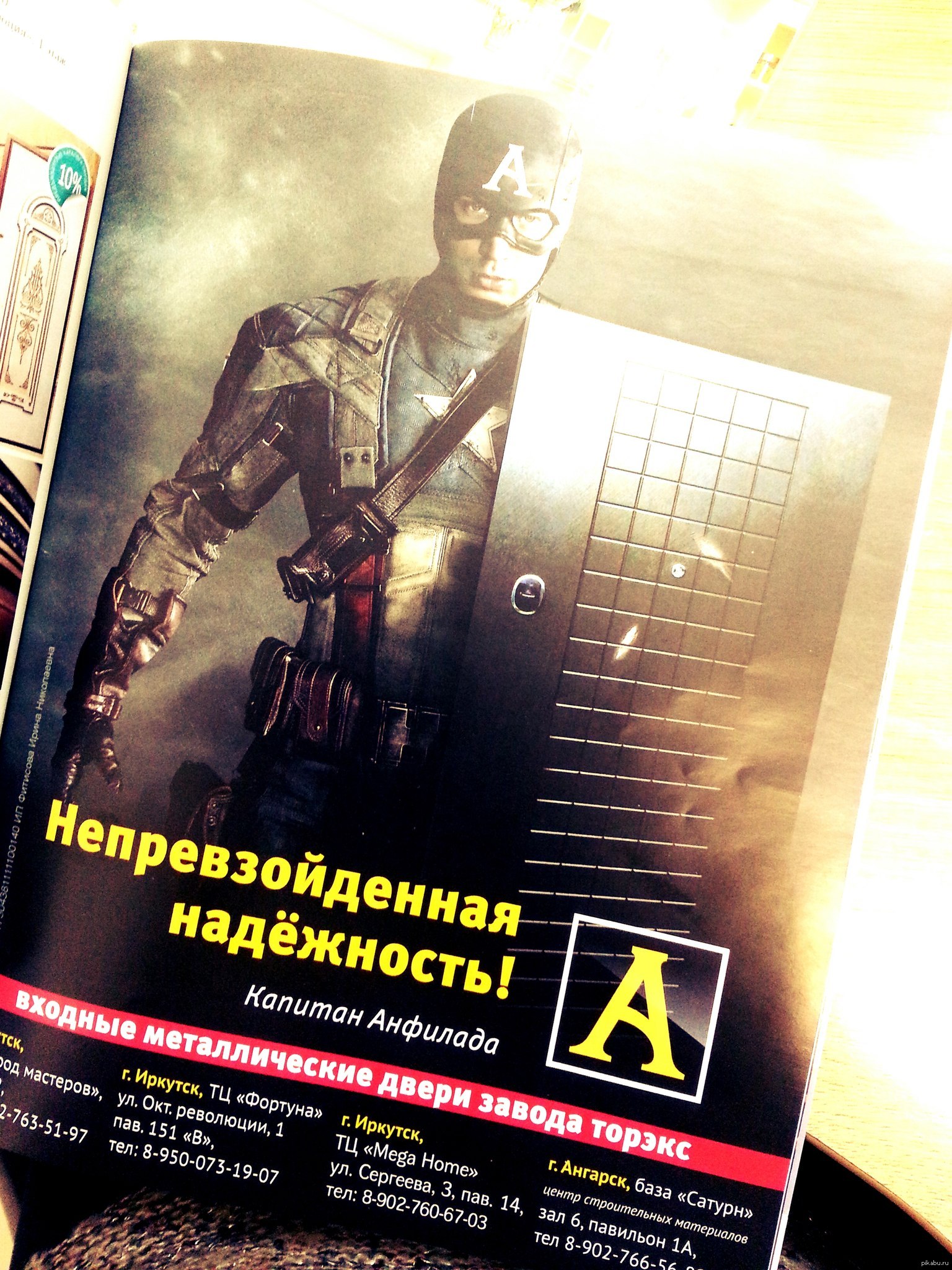 Капитан Анфилада | Пикабу