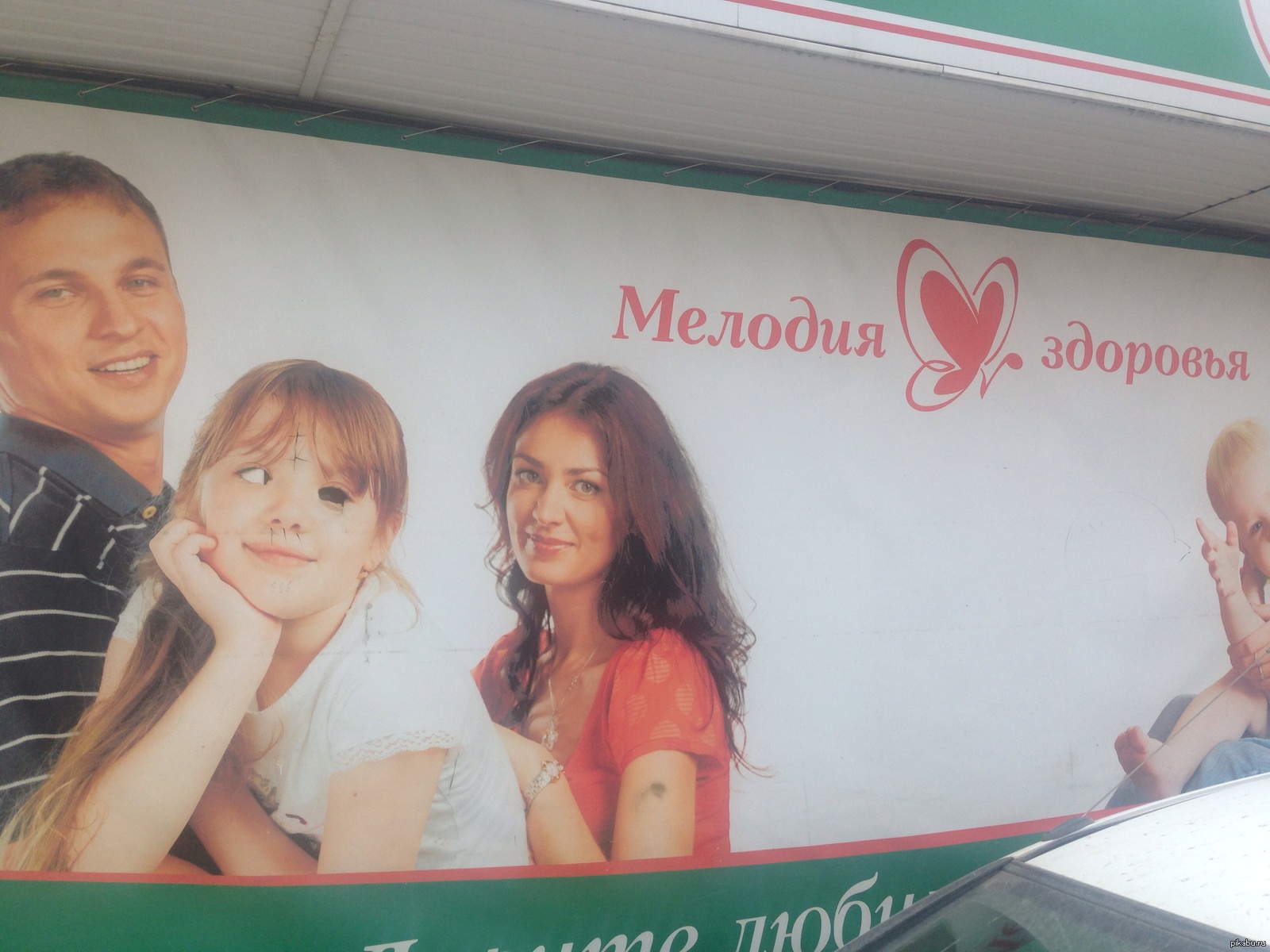 мелодия здоровья | Пикабу