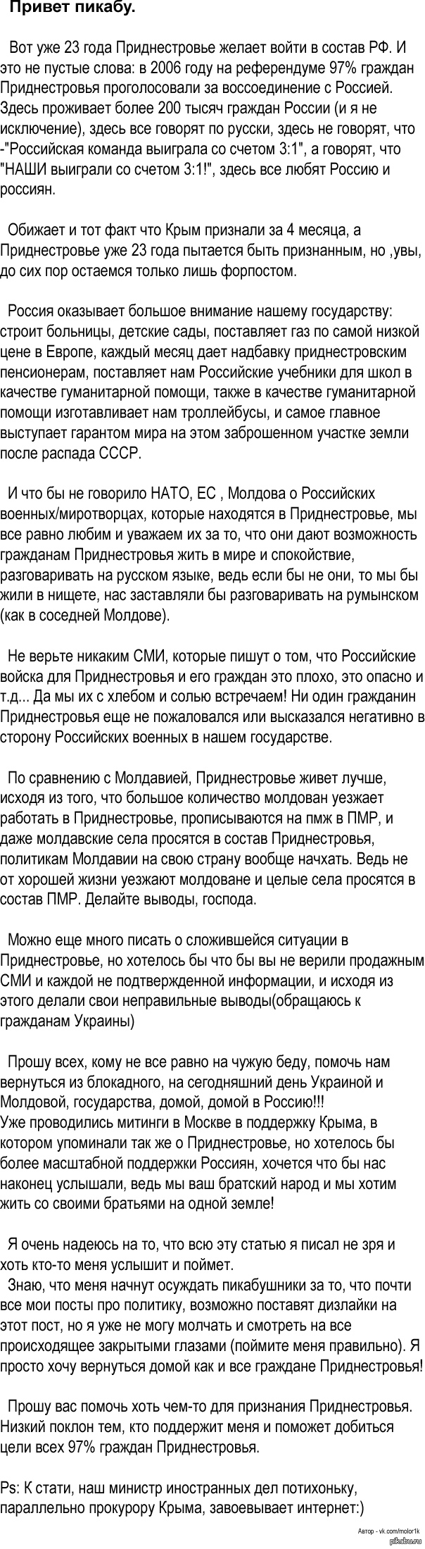 Пора возвращаться домой, домой в Россию! | Пикабу