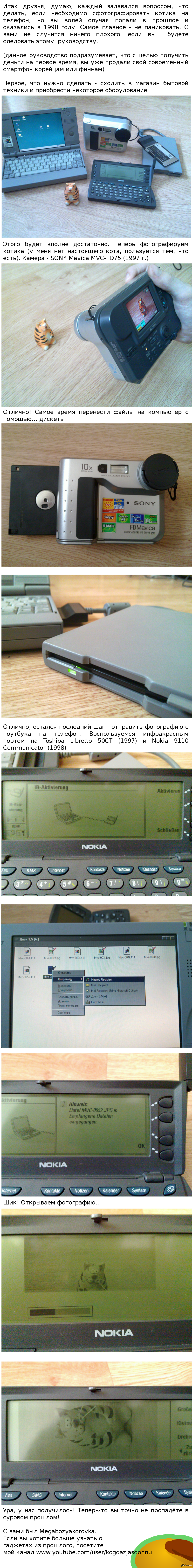 What if you ended up in 1998, but the desire to photograph everything and everything, keeping pictures on your phone, remains? - My, Nokia, Toshiba, Retro, Toshiba libretto, , cat, Sony, Longpost