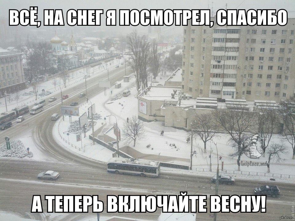 Увидел снег. Все я на снег посмотрела. Все на снег я посмотрела можно убирать. Смотря на снег. На снег посмотрела можно убирать.