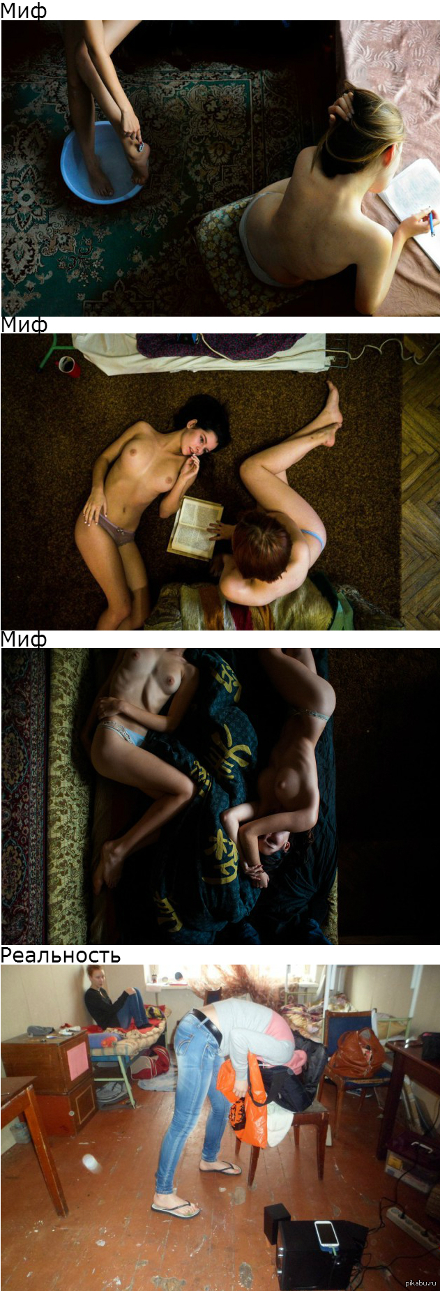 Women's hostel. Expectations and reality. - NSFW, sixteen, Dormitory