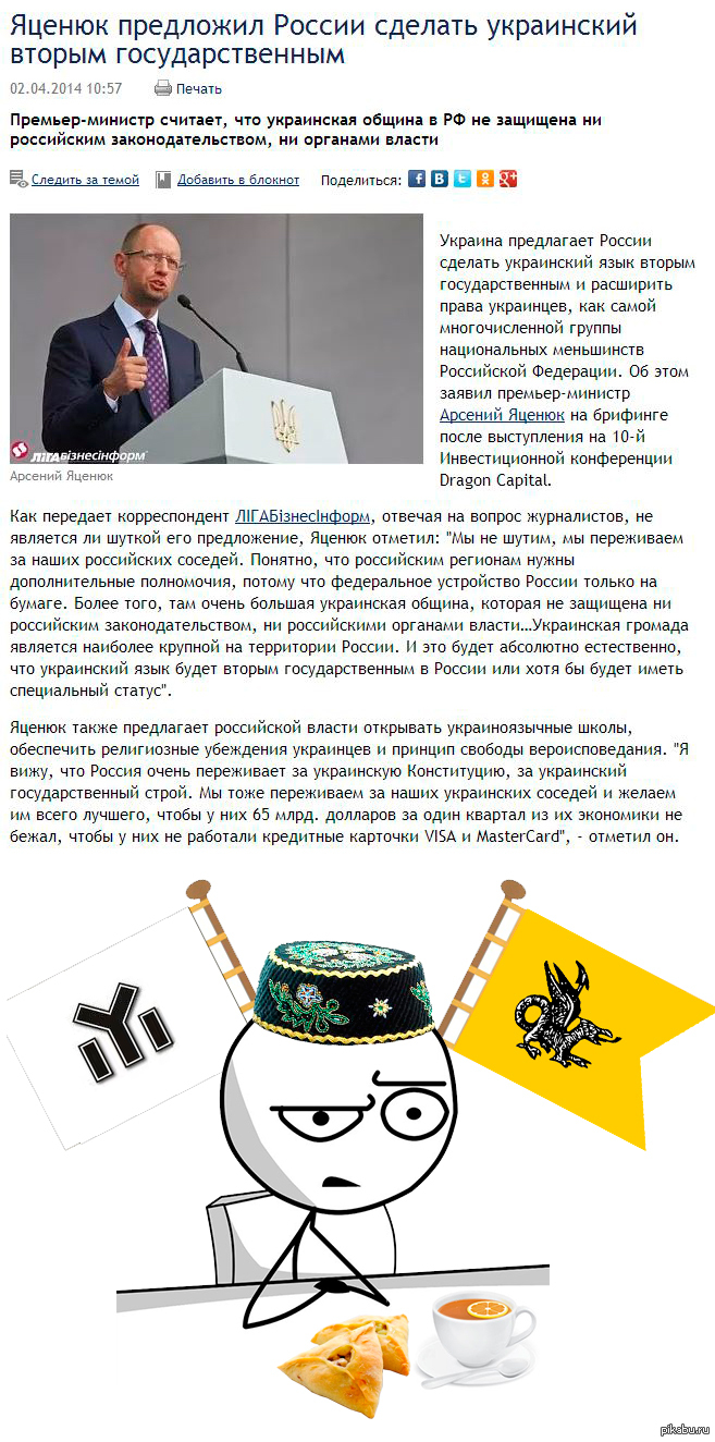 Как делаешь на украинском. Как на украинском будет что делаешь. Как будет на украинском привет как дела. Украинец будет думать что борется. Как делаешь на украинском.