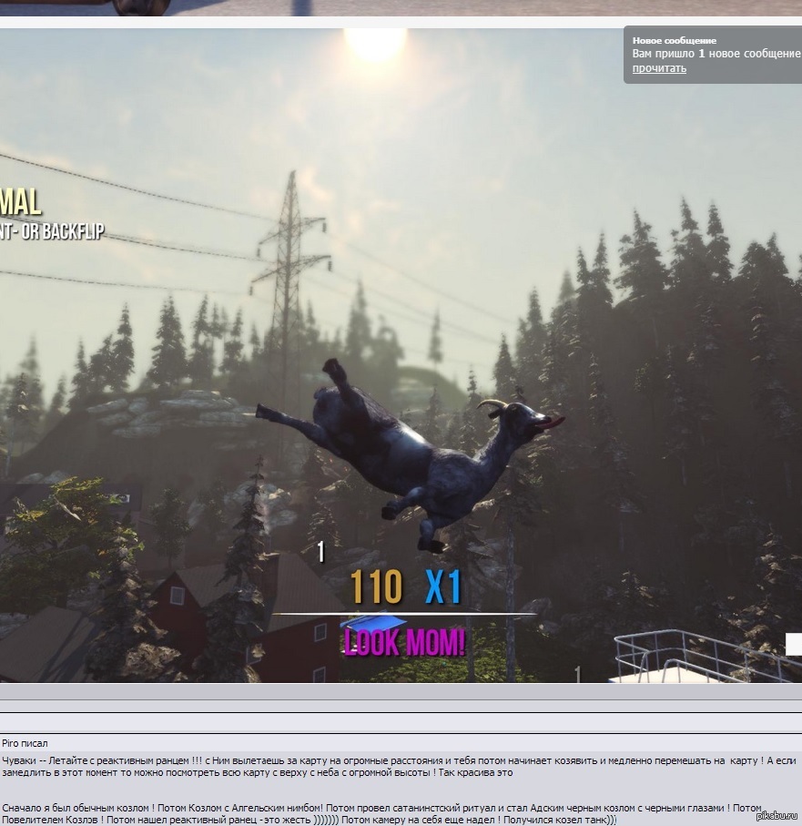 Симулятор козла (Goat Simulator). Да есть такая игра, причем не плохая. |  Пикабу