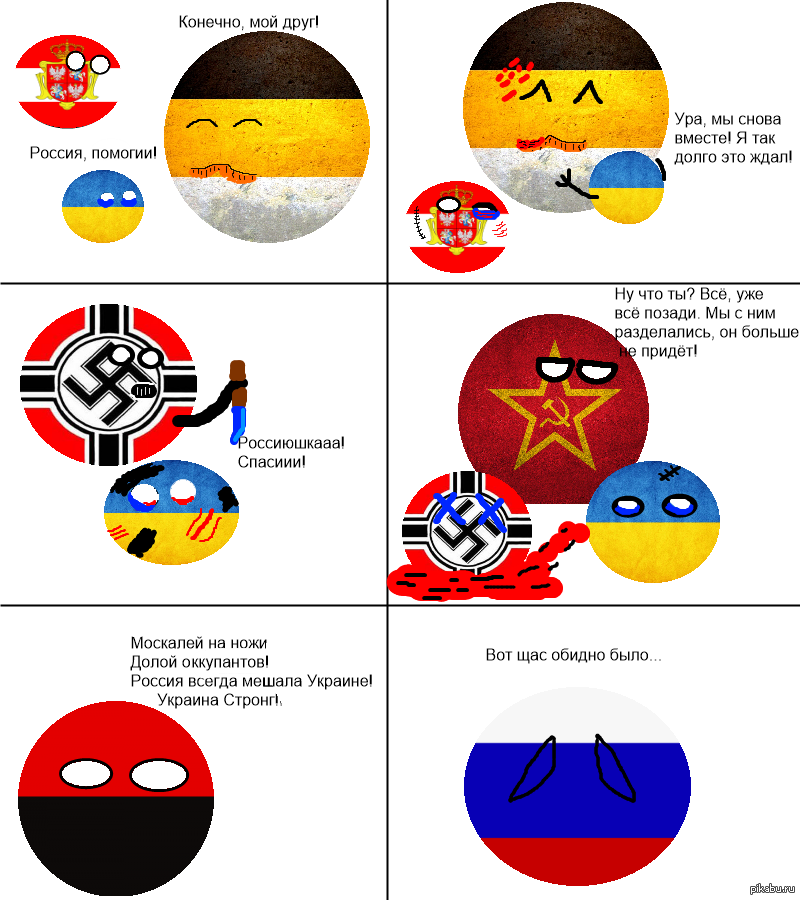 Ненавижу белоруссию