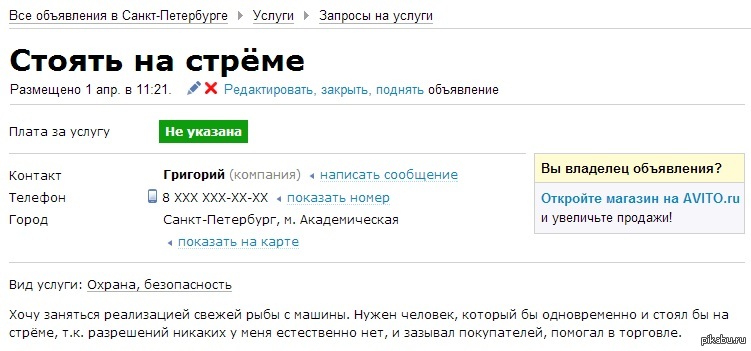 Сайт Для Знакомств Объявлений Санкт Петербург