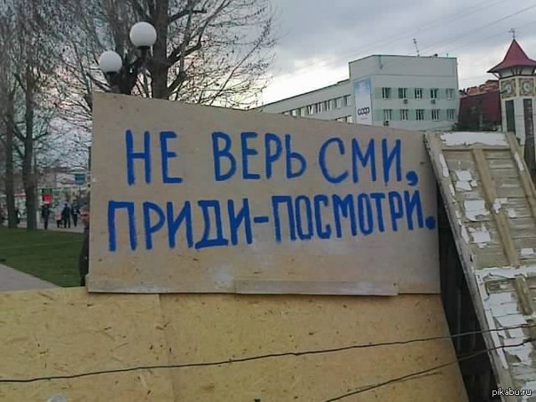 СБУ в Луганске (Не верь СМИ!!!!) | Пикабу