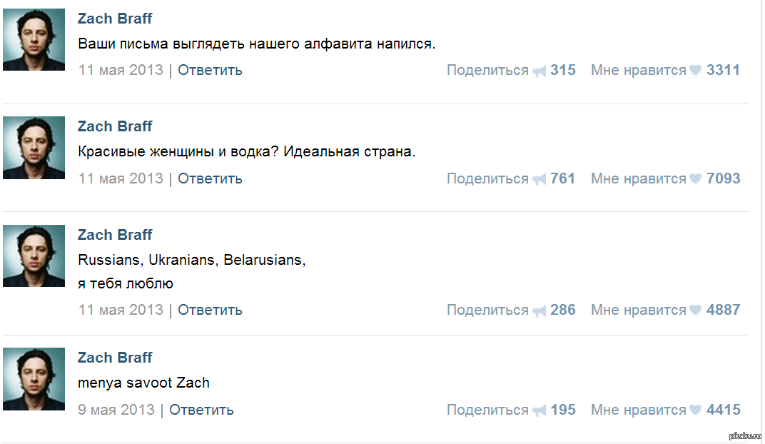Оказывается Зак Брафф есть в Вконтакте, Зак Брафф, Актеры и актрисы, Вконта...