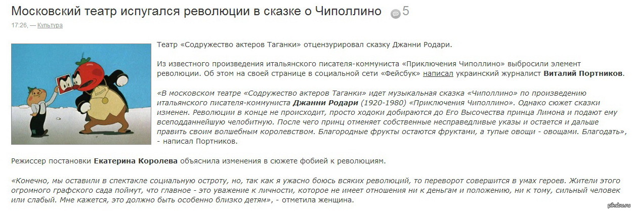 Налог на воздух чиполлино картинка