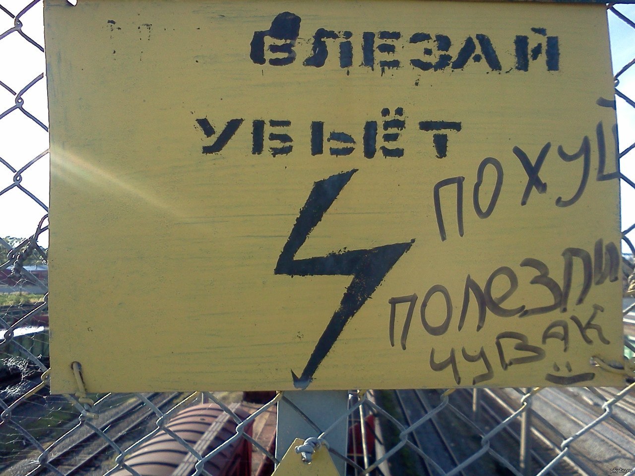 Табличка херни не скажет | Пикабу