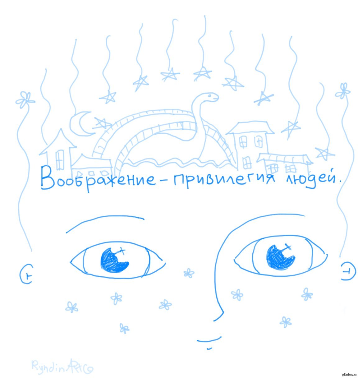 Воображаете? | Пикабу