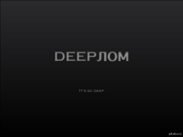 It's really deep - Тег, Диплом, Учеба, Вуз, Моё