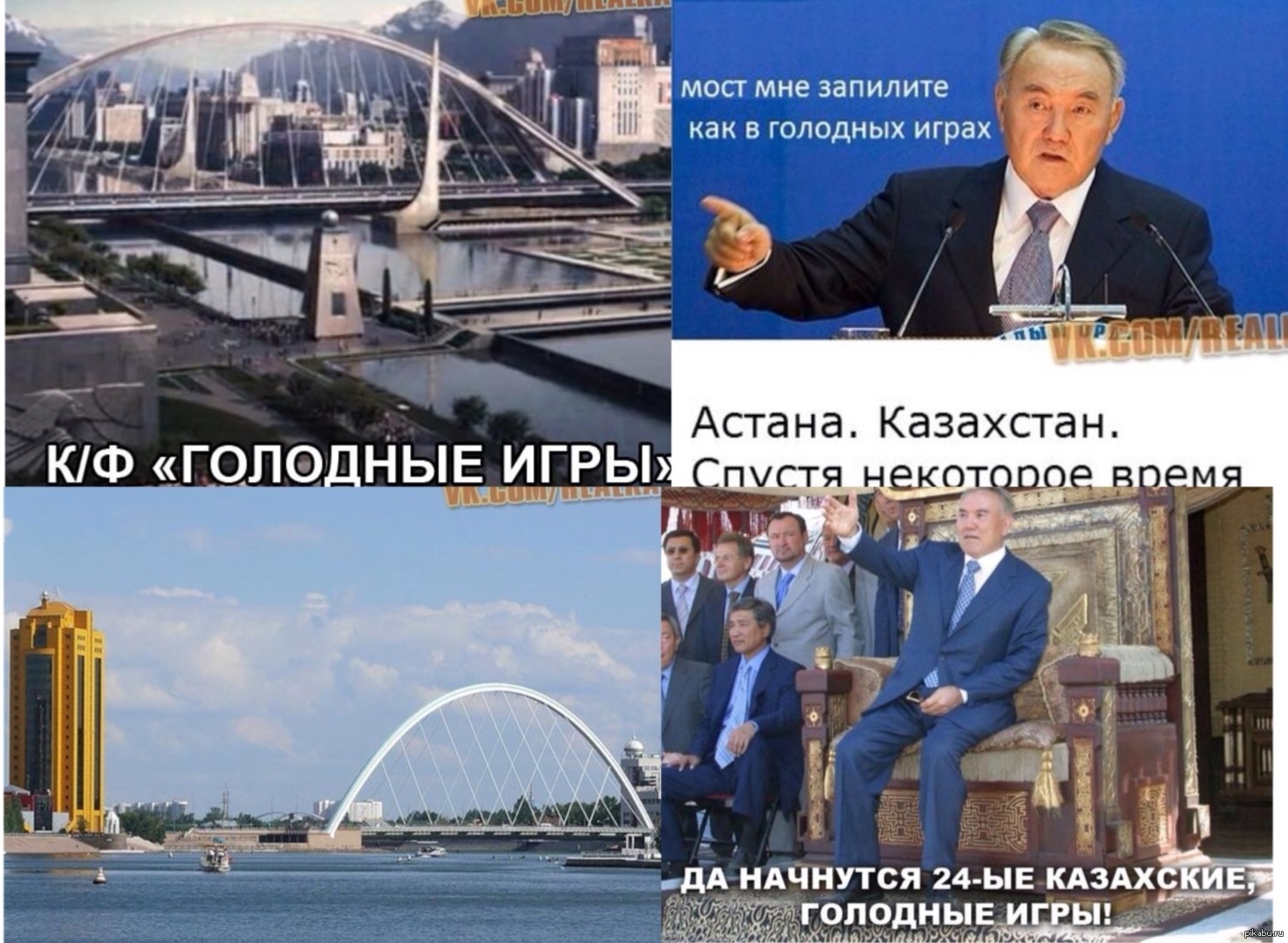 Голодные игры | Пикабу