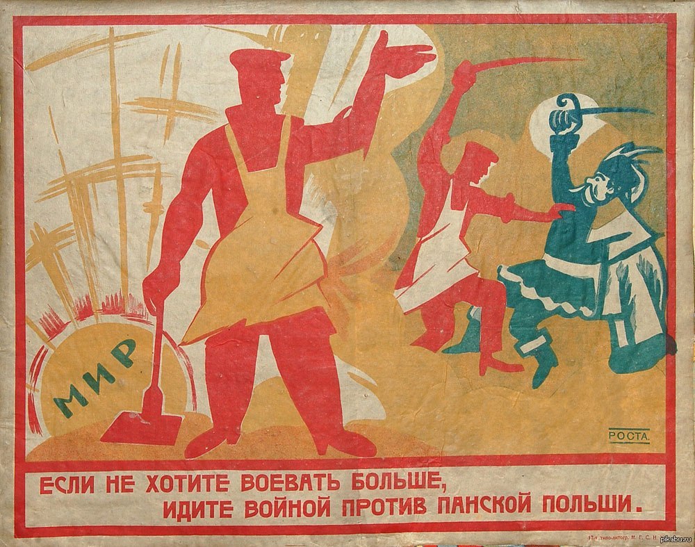 Плакаты Владимира Маяковского. «Окна роста». 1919-1922 Г.Г.