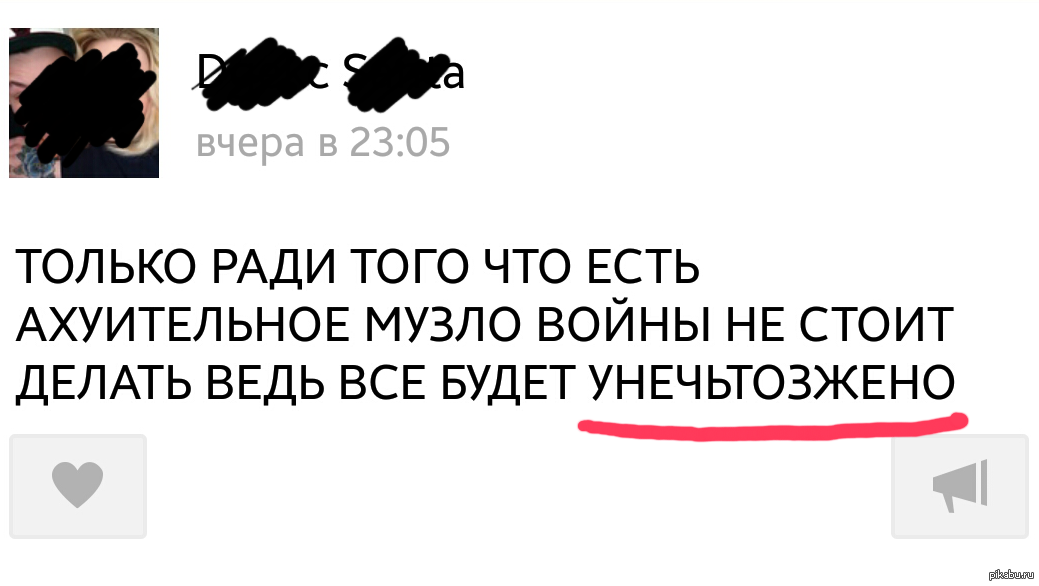 Безграмотность | Пикабу