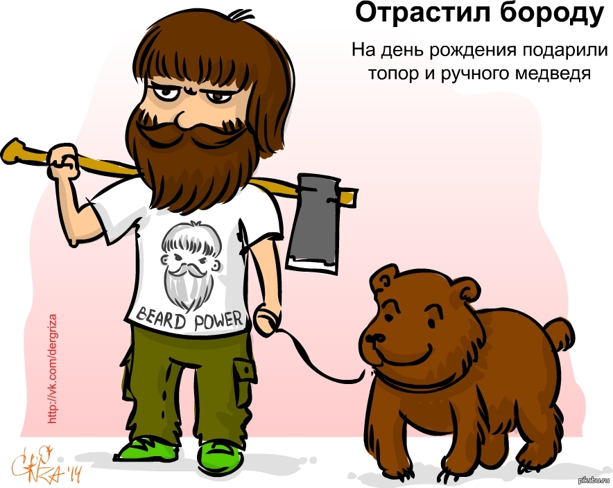 Открытка бородатому мужчине, юбилеем