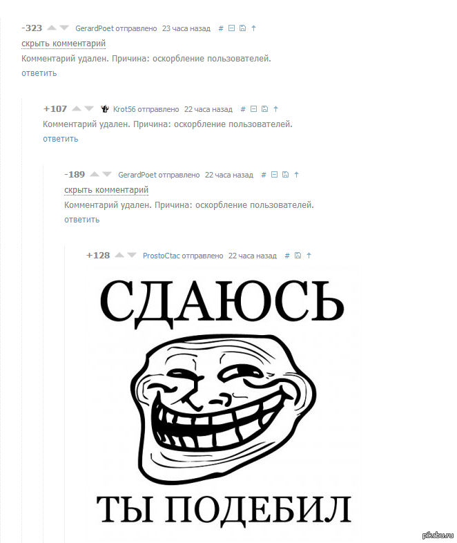 Как красиво ответить. Прикольные оскорбления. Ответы на оскорбления. Что ответить на оскорбление. Остроумные ответы на оскорбления.