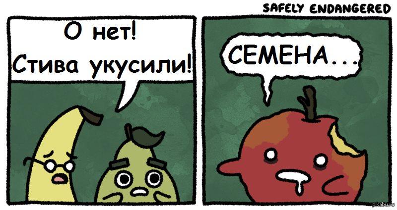 Мемы Про Фрукты