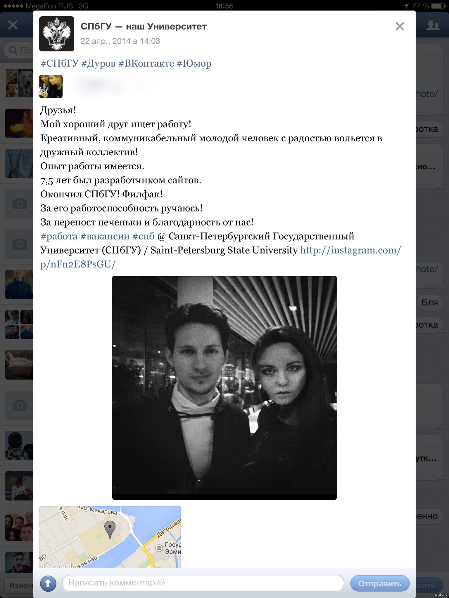 Helping a young person find a job - Durov, In contact with, Work, Help, Pavel Durov