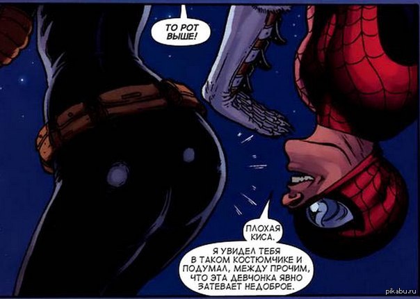 A little vulgarity from the Spider - NSFW, Spiderman, Vulgarity, Comics, Marvel, , Booty, Ass, Strawberry