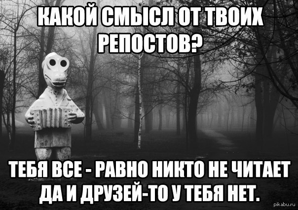 Так не доставайся же ты никому. Если у тебя нет друзей. Что делать если у тебя нет друзей и ты никому не нужен. Человек у которого нет друзей. У меня больше нет никого.