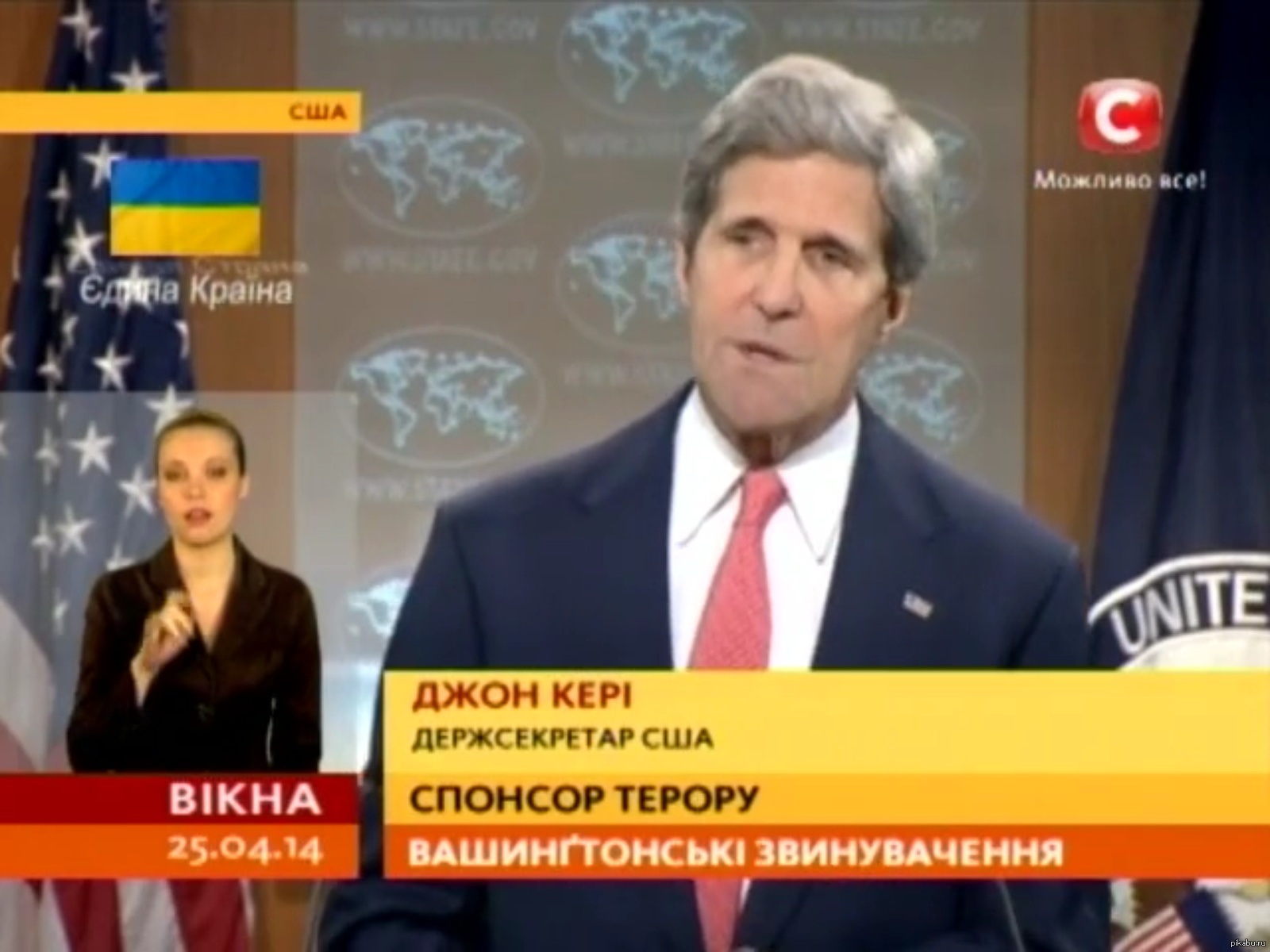 Сша спонсор