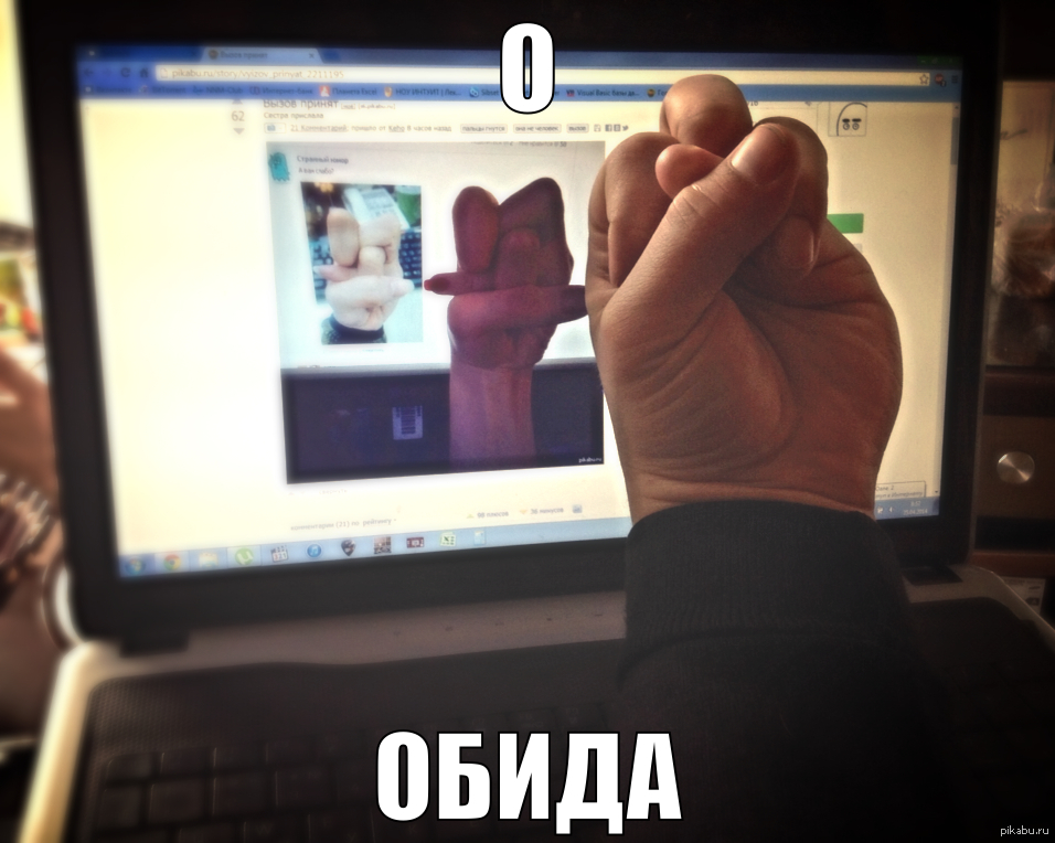картинка вызов принят