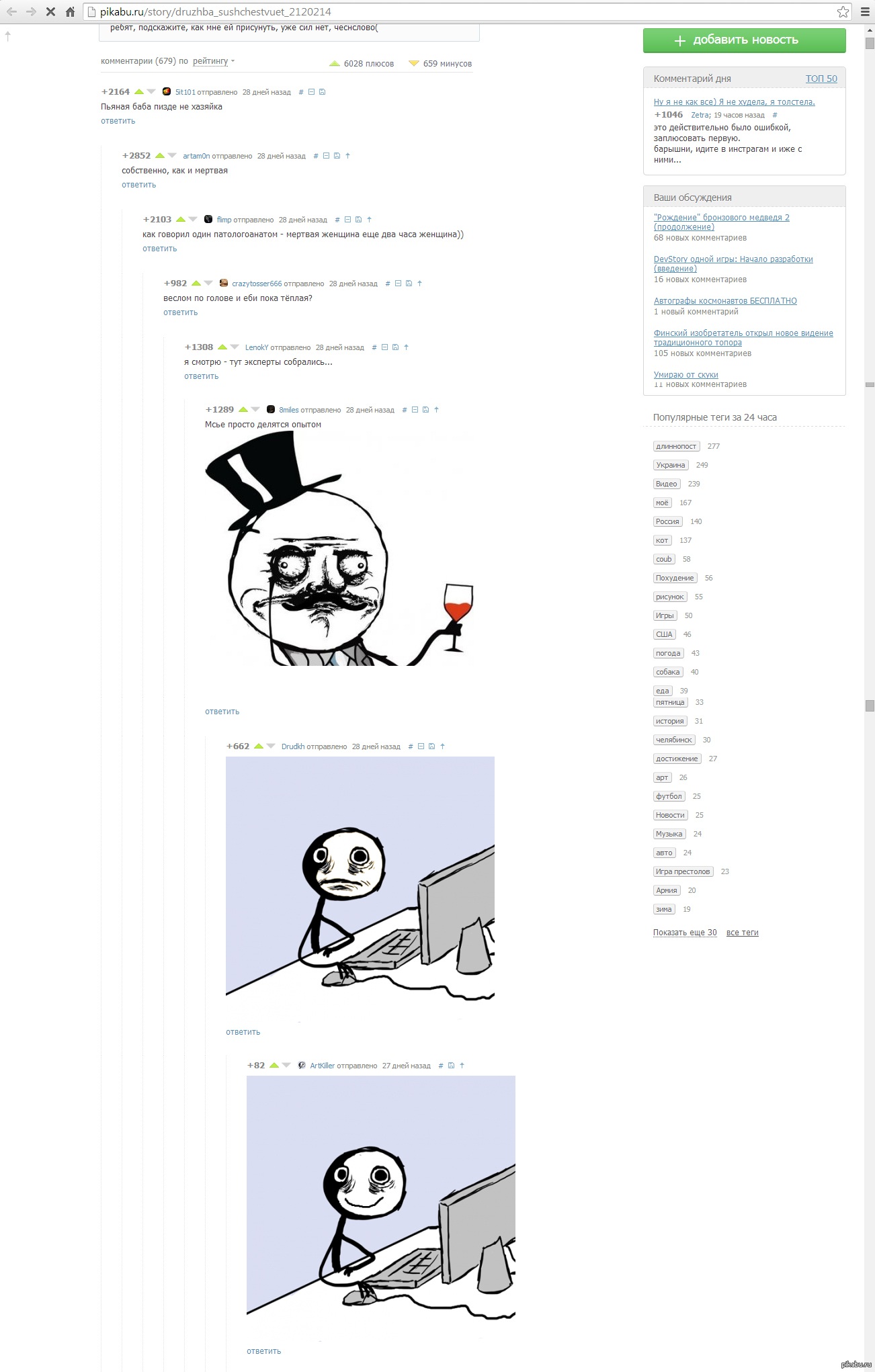 Жестоко, но смешно. | Пикабу