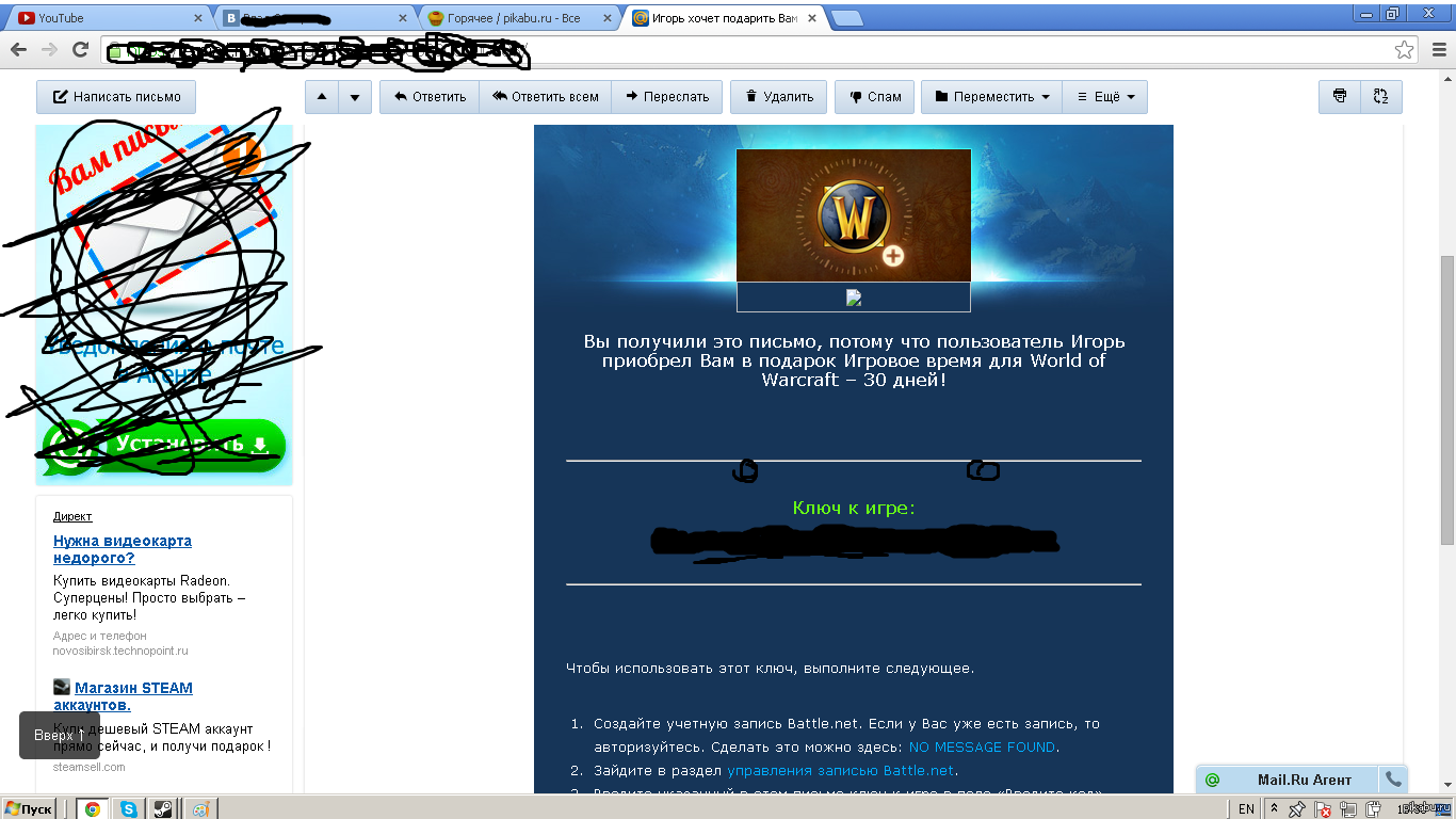 Продам ключ активации на 30 дней. Wow за яндекс деньги | Пикабу