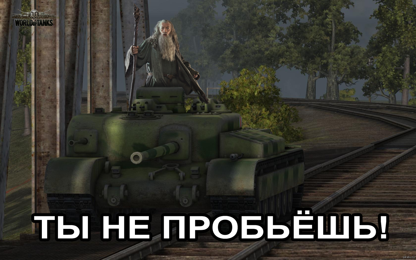 Wot ем