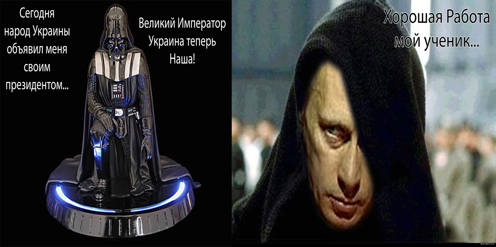 Путин дарт вейдер фото