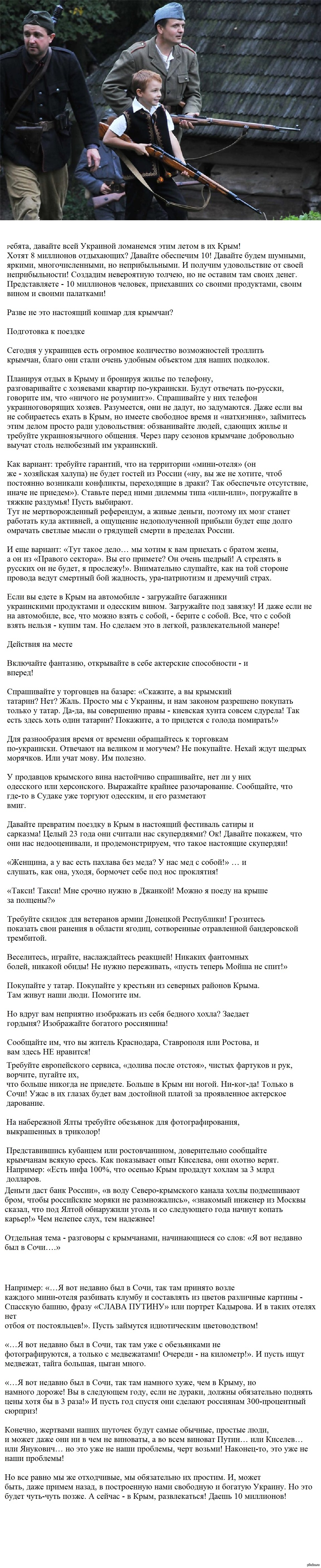 на выходных нашла в сети памятку для украинских отдыхающих в Крыму,которую  они сами разрабатывают))) подумалось-ни хрена себе,БРАТЬЯ)))) | Пикабу