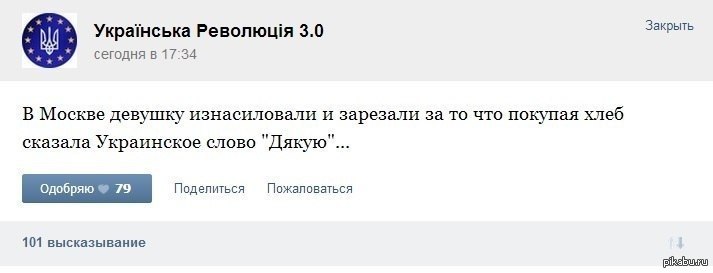 Свидома перевод с украинского. Дякую перевод с украинского на русский. Слово сказал украинский. Перевод с украинского на русский слова дякую. Смешные украинские термины выдуманные недавно.