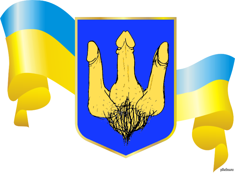 Герб и флаг украины картинки