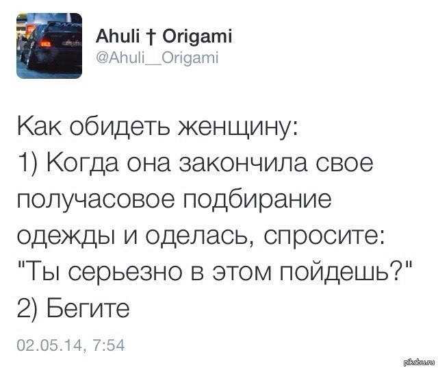 Мужчина обиделся на женщину что делать. Анекдот про обиженных женщин. Шутки про обиду девушек. Шутки про обиженных девушек. Шутка про обиженную девушку.