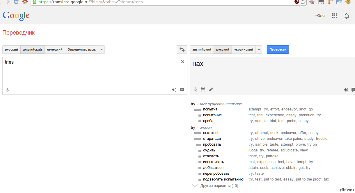 Как перевести страницу гугл на русский
