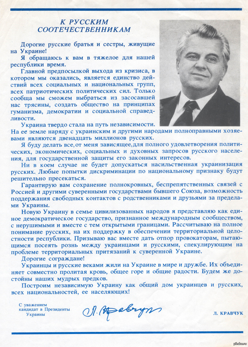 Обещания сторонников Украинской независимости в начале 90х . | Пикабу