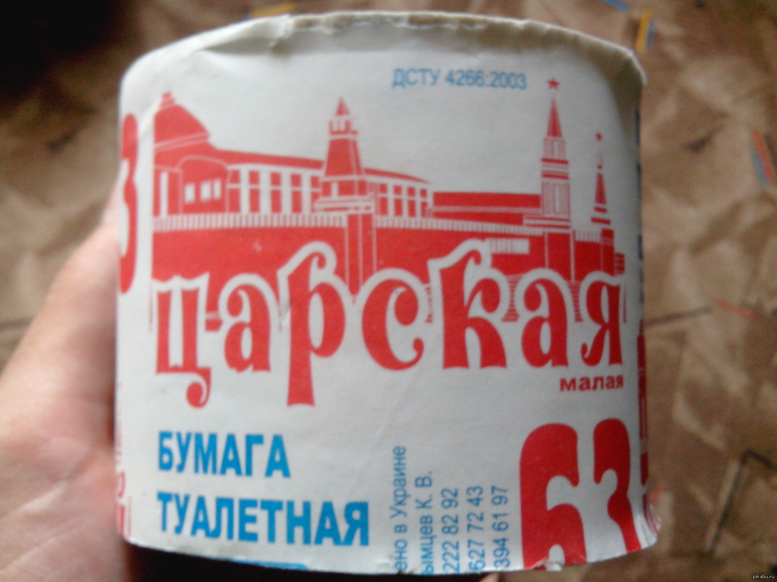 Картинки Туалетная Бумага Прикольные