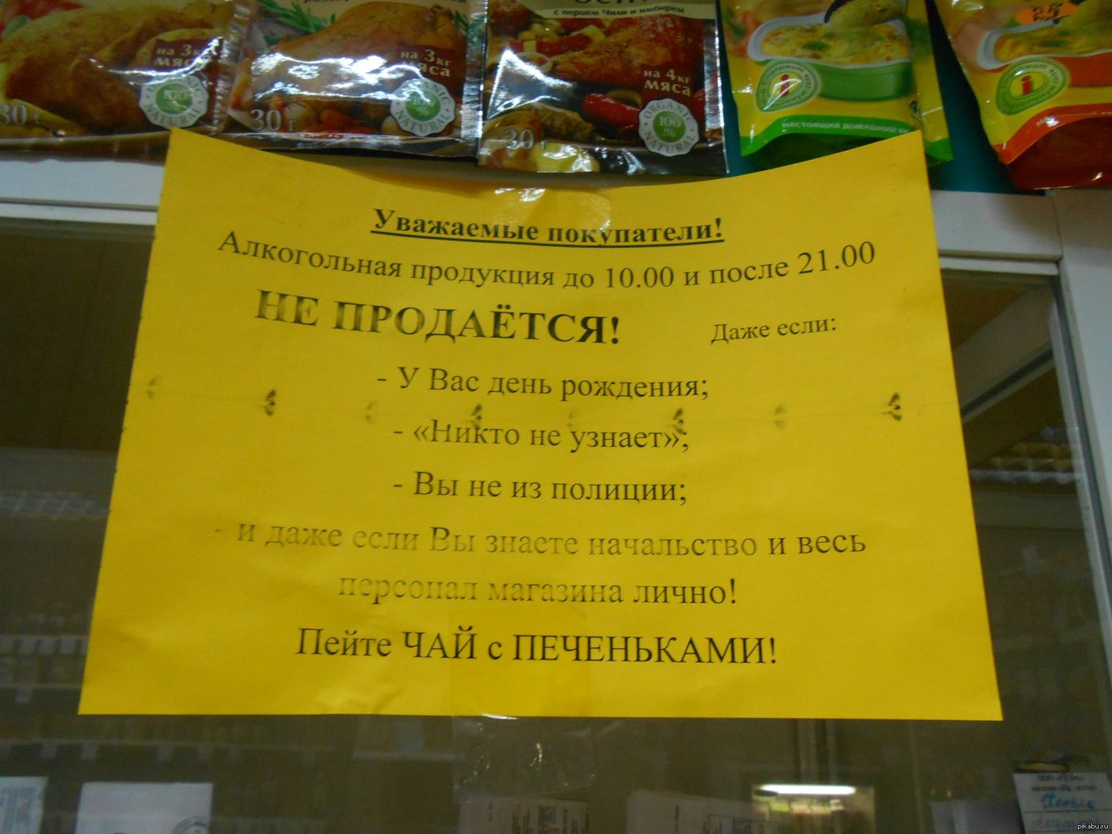 В магазине) | Пикабу