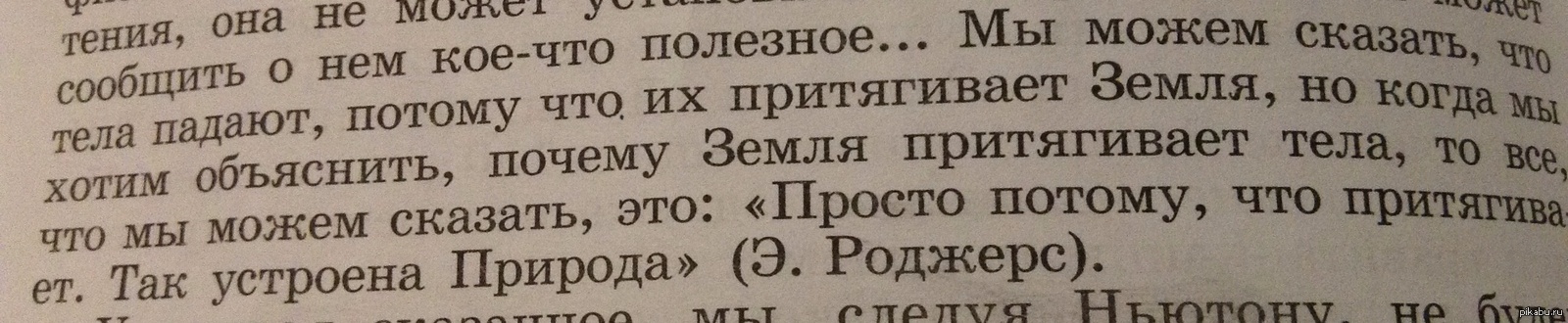 В следующий раз ответ