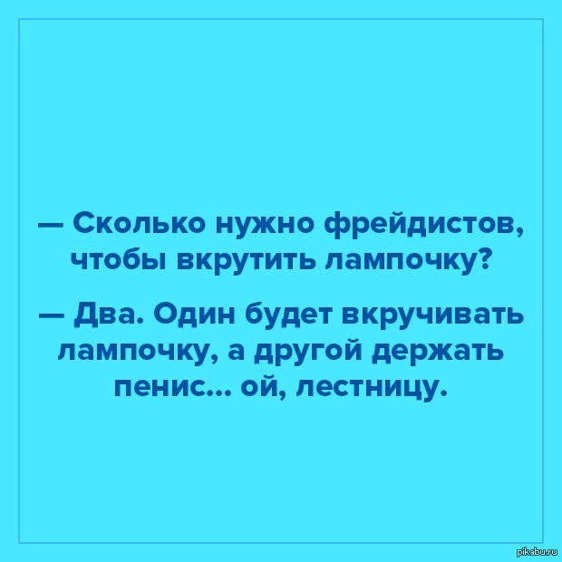 Сколько надо программистов чтобы вкрутить лампочку. Сколько нужно психологов чтобы вкрутить лампочку. Сколько нужно чтобы вкрутить лампочку. Сколько программистов нужно чтобы заменить лампочку. Анекдот про лампочку.