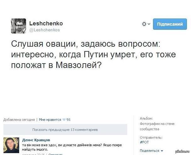 Свидомо перевод с украинского на русский. Свидомость. Свидомость перевод с украинского. Свидомость что за болезнь.