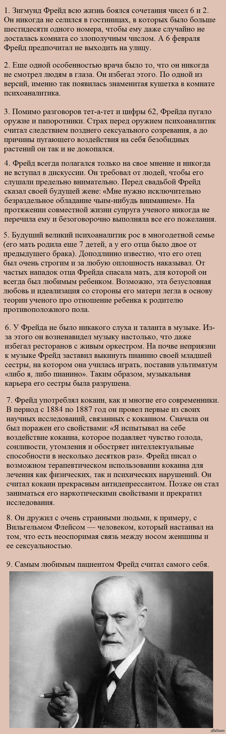 9 причин, почему Фрейду стоило бы обратиться к Фрейду | Пикабу