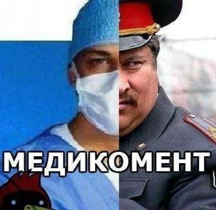 что стало с ментами. стану ментом. человек в ментовке. заводной апельсин мемы. шутки про гаишников.