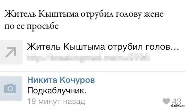 Подкаблучник | Пикабу