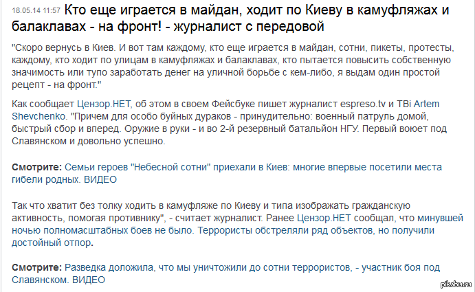 У укрожурналиста истерика. | Пикабу
