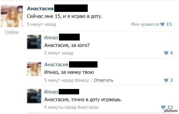 Истина | Пикабу