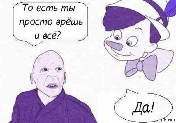 Сейчас всем тяжело одним врать другим верить картинка. Он просто врал. Кто врет. Зачем ты лжешь. Цитаты про любовь.